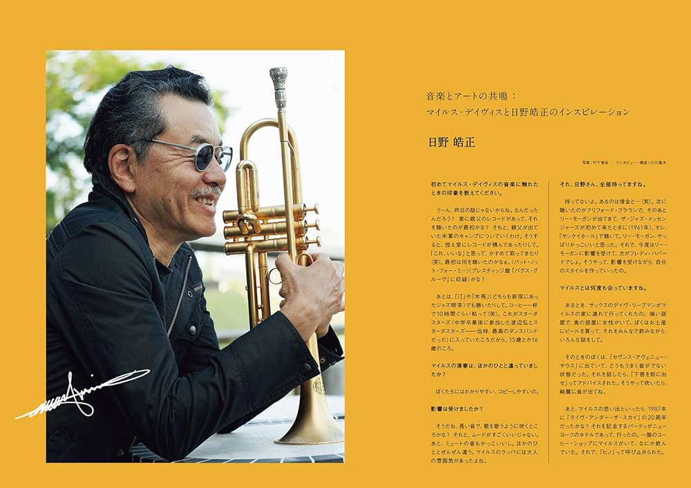 Amazon.co.jp: 帝王 + INSPIRATION|マイルス・デイヴィス生誕100周年