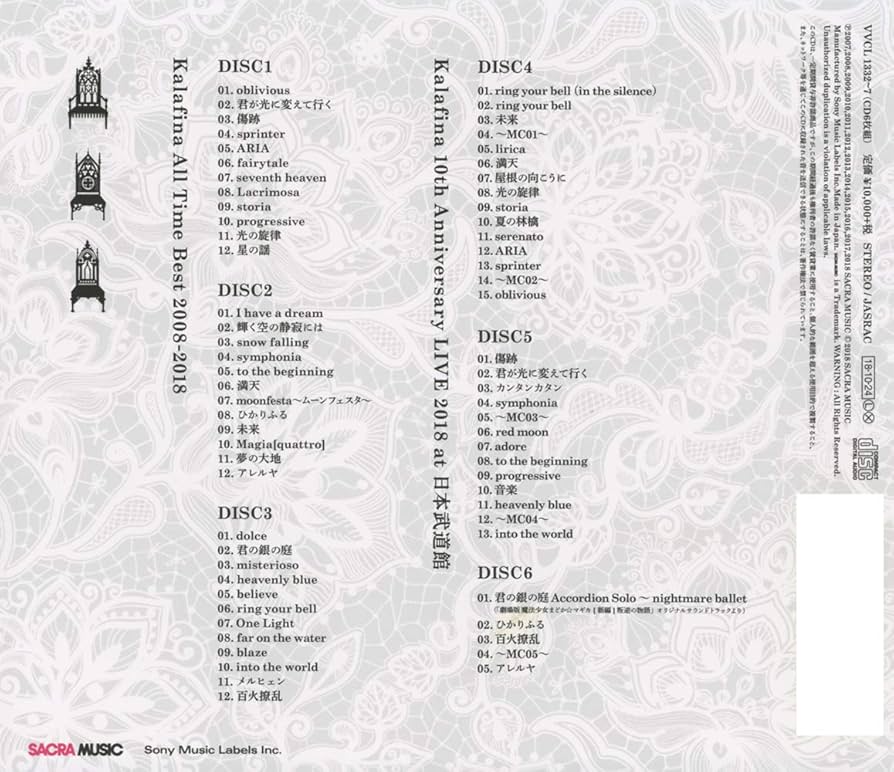 Amazon.co.jp: Kalafina All Time Best 2008-2018(完全生産限定盤