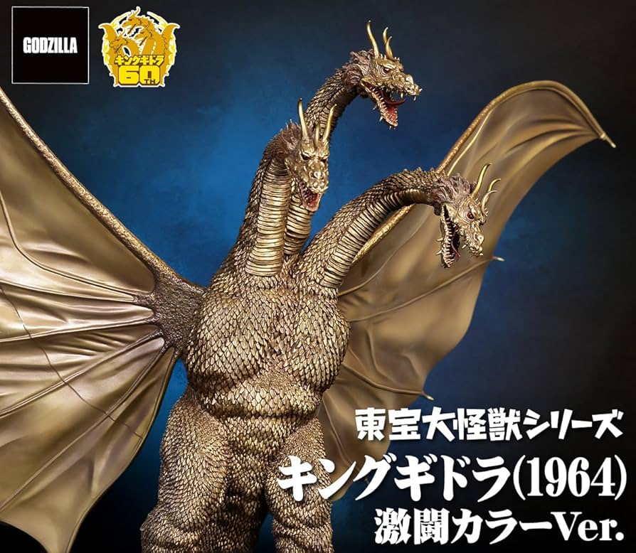 Amazon.co.jp: 東宝大怪獣シリーズ キングギドラ(1964) 激闘カラーVer