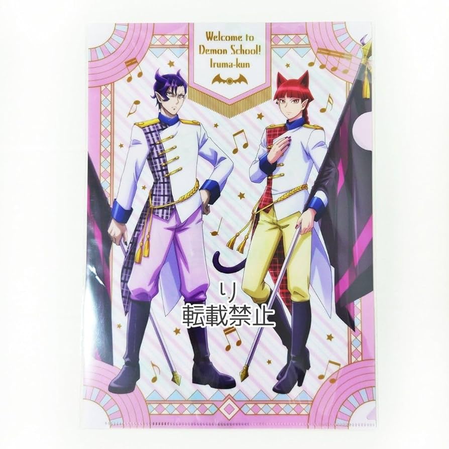 Amazon.co.jp: 魔入りました 入間くん 入間くん クリアファイル セット