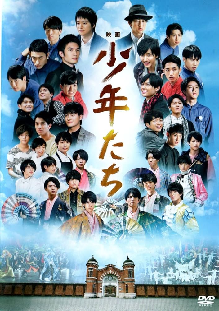 Amazon.co.jp: 映画 少年たち [DVD] : SixTONES, Snow Man, 関西