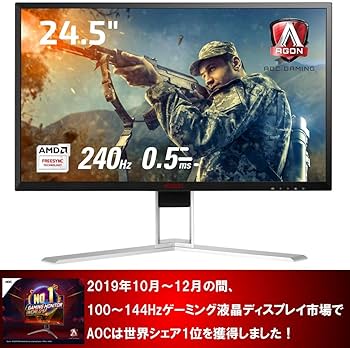 Amazon.co.jp: AOC ゲーミングモニター ディスプレイ AG251FZ2/11