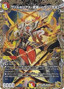 Amazon.co.jp: 【金トレジャー】デュエマ DM24RP3 SP3/SP5