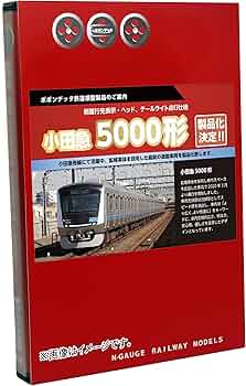 Amazon | ポポンデッタ Nゲージ 小田急5000形 10両セット 6083 鉄道