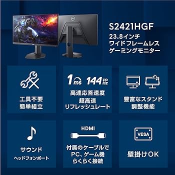 Amazon.co.jp: Dell S2421HGF 23.8インチ ゲーミングモニター (3年間無