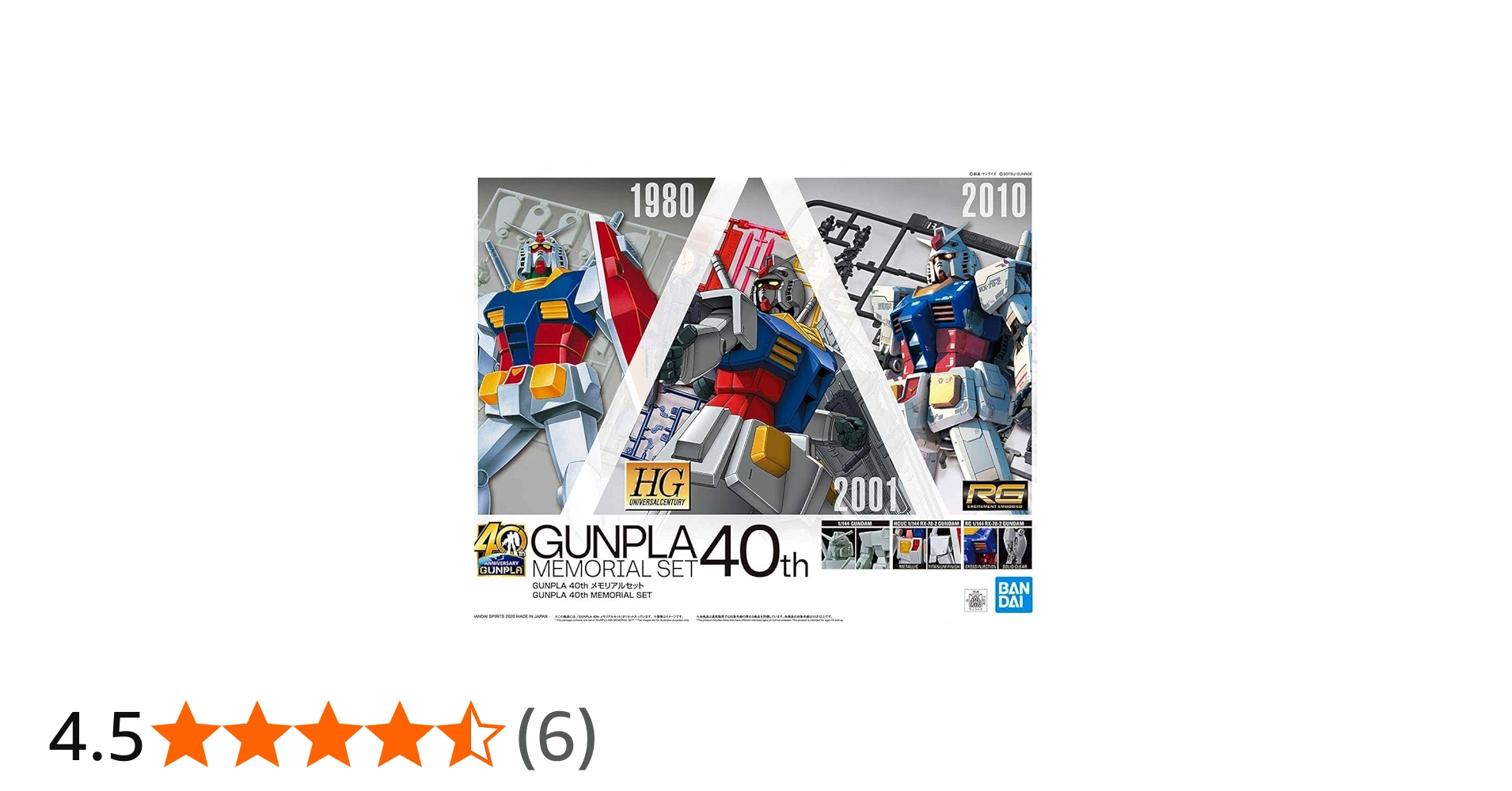 Amazon | イベント限定 GUNPLA 40th メモリアルセット 機動戦士