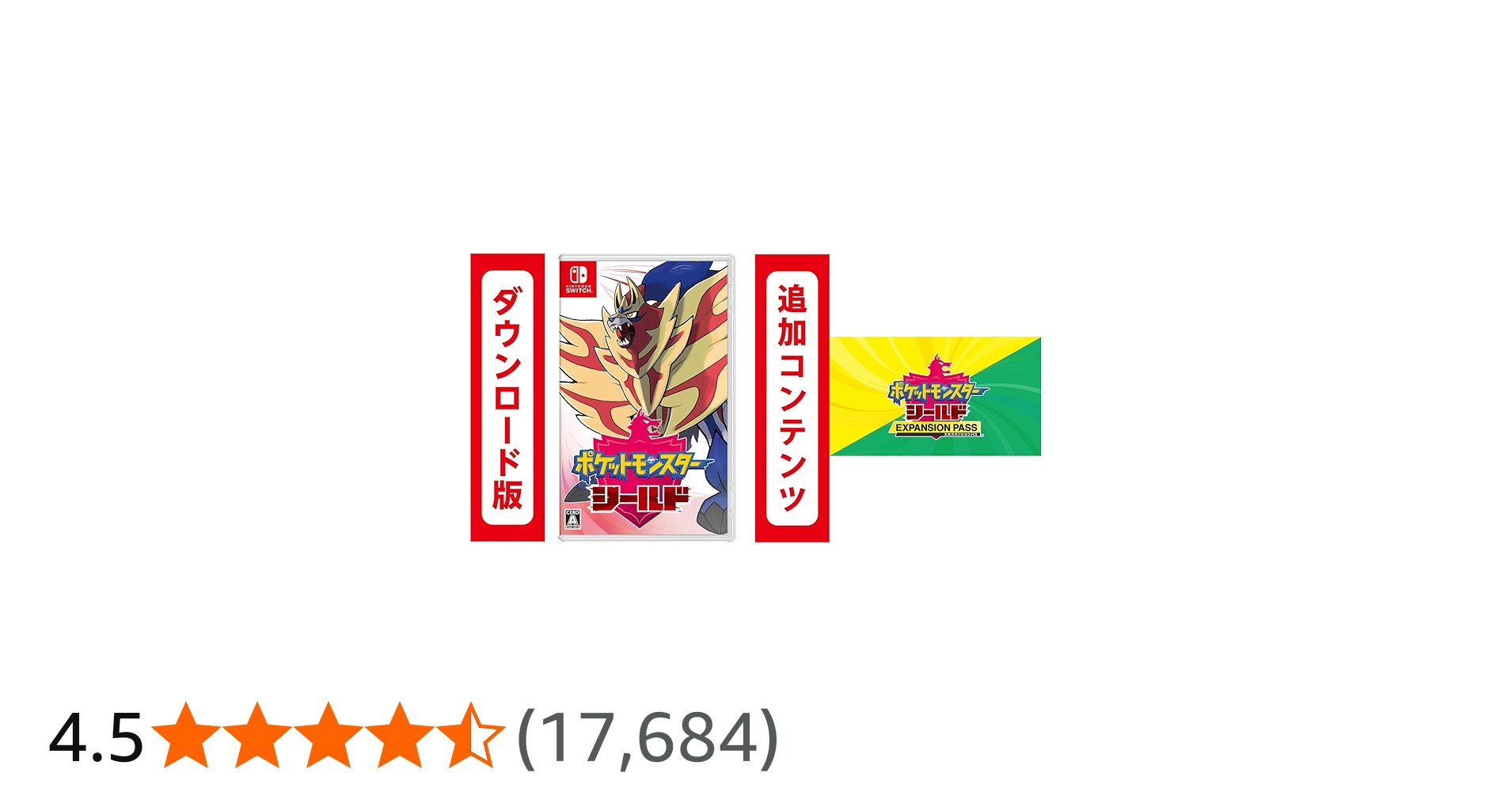 Amazon.co.jp: ポケットモンスター シールド + エキスパンションパス