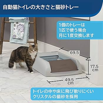 Amazon | PetSafe（ペットセーフ） 自動猫トイレ スクープフリー