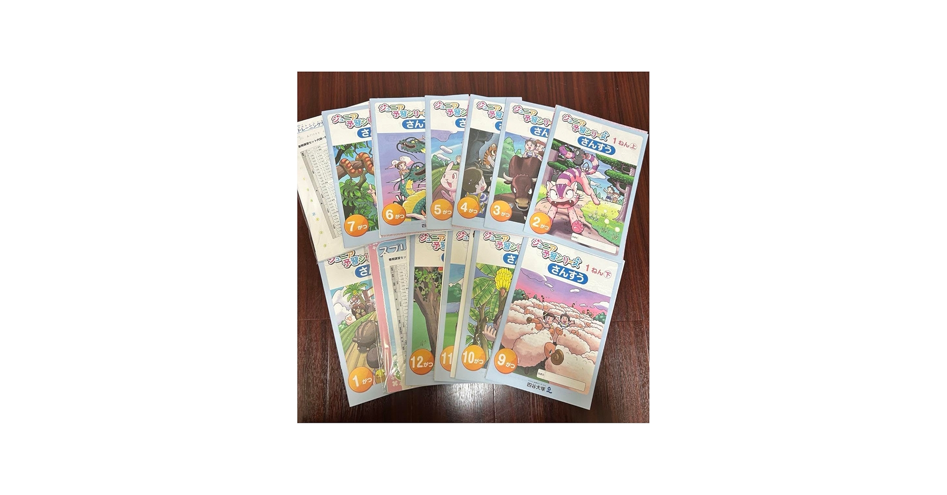 Amazon.co.jp: 四谷大塚 リトルくらぶ ジュニア予習シリーズ 1年生 1年