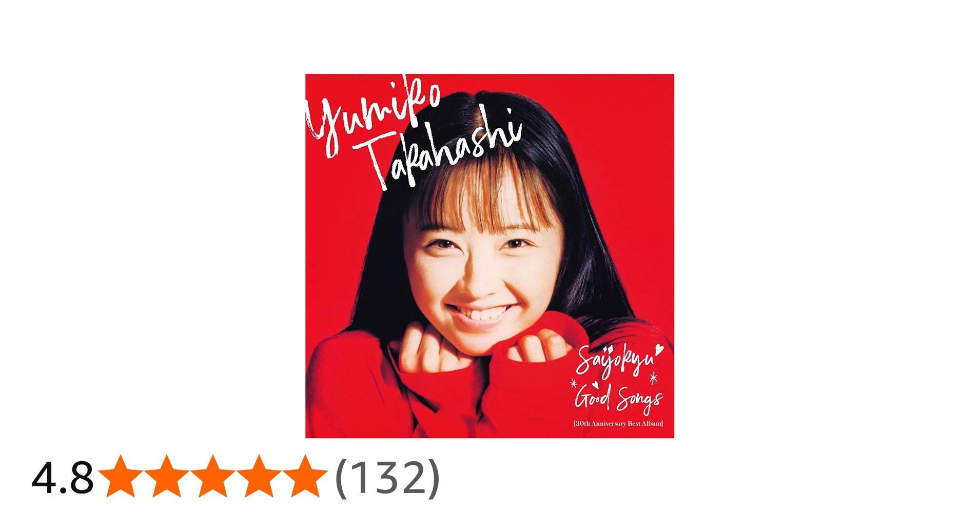 Amazon.co.jp: 最上級 GOOD SONGS [30th Anniversary Best Album