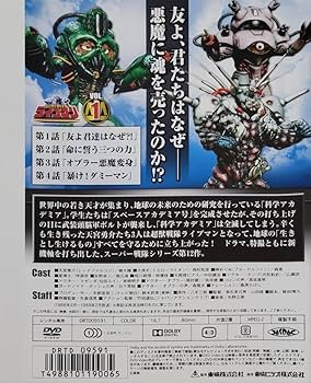 Amazon.co.jp: 超獣戦隊ライブマン DVD レンタル落ち 嶋大輔/西村和彦