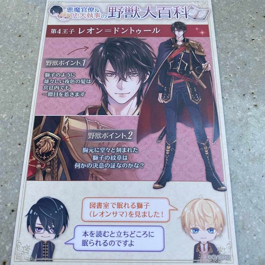 Amazon.co.jp: イケメン王子 AGF レオン 野獣大百科 : ベビー＆マタニティ