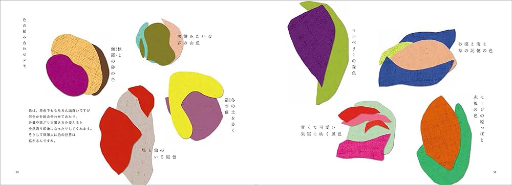 いろいろのいろ刺繍帖 | 森田MiW |本 | 通販 | Amazon