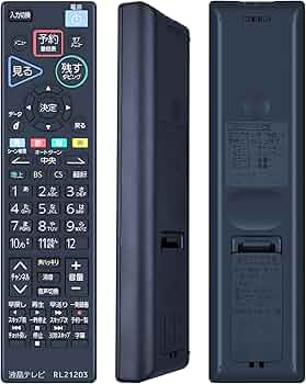 Amazon | AHTHA RL21203 テレビリモコン for Mitsubishi 三菱テレビ