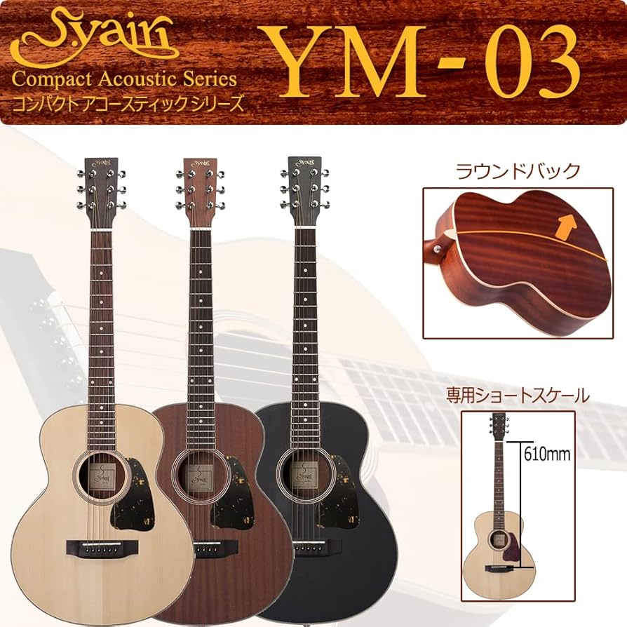 Amazon | S.Yairi ヤイリ Compact Acoustic Series ミニ