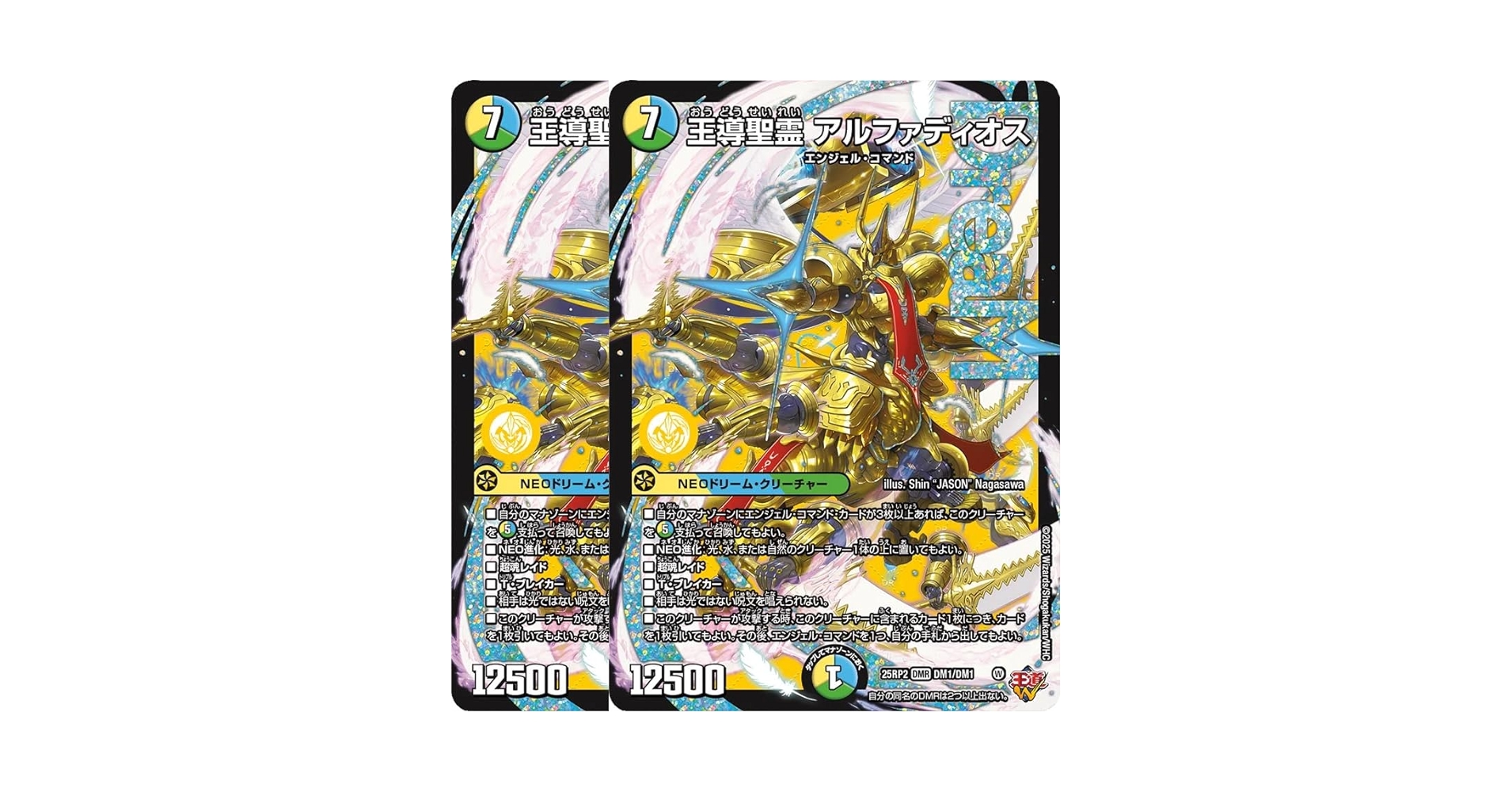 王導聖霊アルファディオス 4枚 王導聖霊アルファディオス 4枚 デュエマ