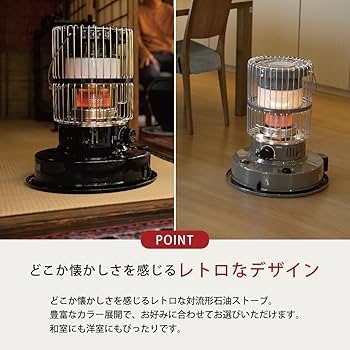 Amazon | 【トヨトミ】公式オンライン限定カラー 対流形 石油ストーブ