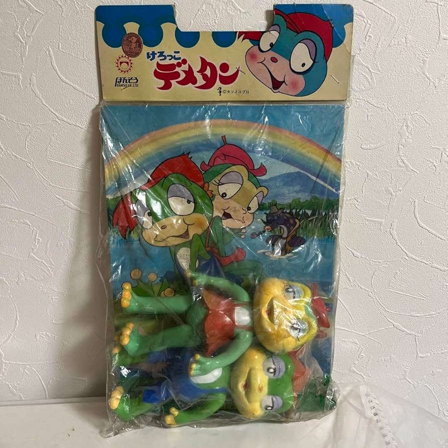 Amazon.co.jp: 当時物貴重 けろっこデメタン デメタン ラナタン セット