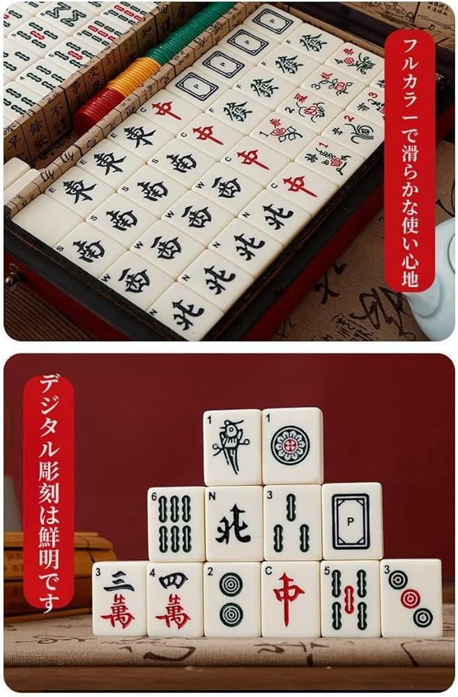 Amazon | 麻雀麻雀牌 レトロスタイルのアンティーク麻雀ボックス 超