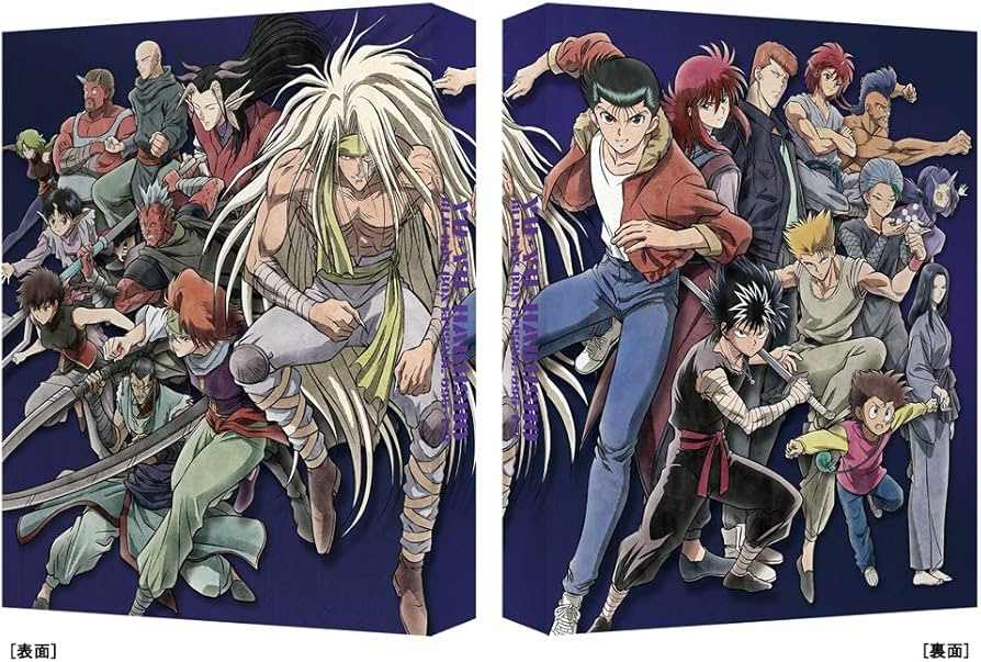 Amazon.co.jp: 幽☆遊☆白書 25th Anniversary Blu-ray BOX 魔界編
