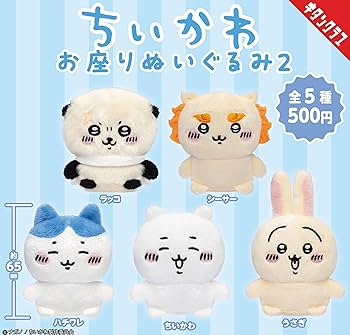 Amazon | ちいかわ お座りぬいぐるみ2 × 全5種セット フルコンプ