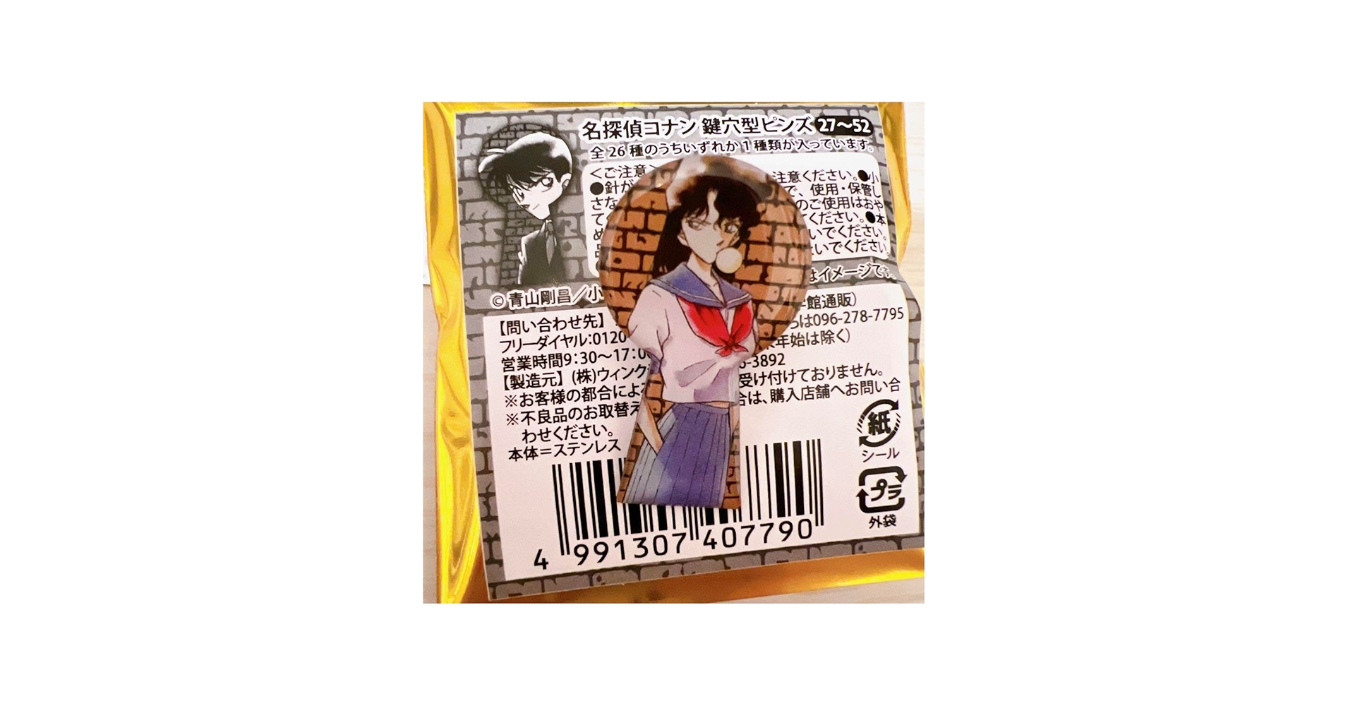 Amazon.co.jp: コナン 鍵穴ピンズ 鍵穴型ピンズ 目暮みどり : ホビー