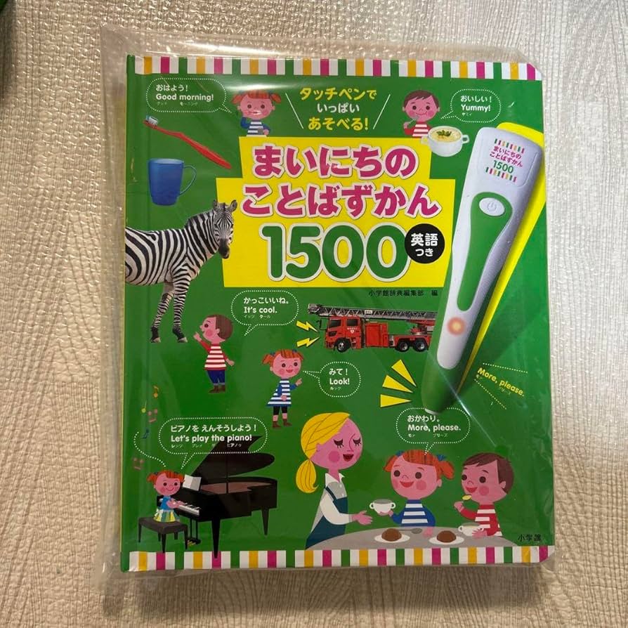 Amazon.co.jp: まいにちのことばずかん1500 図鑑のみ : おもちゃ