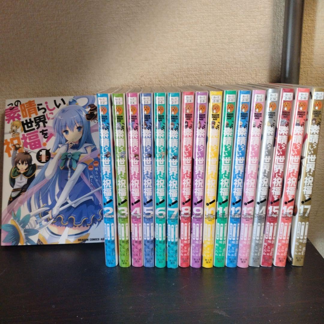 Amazon.co.jp: この素晴らしい世界に祝福を! 漫画 全巻セット このすば