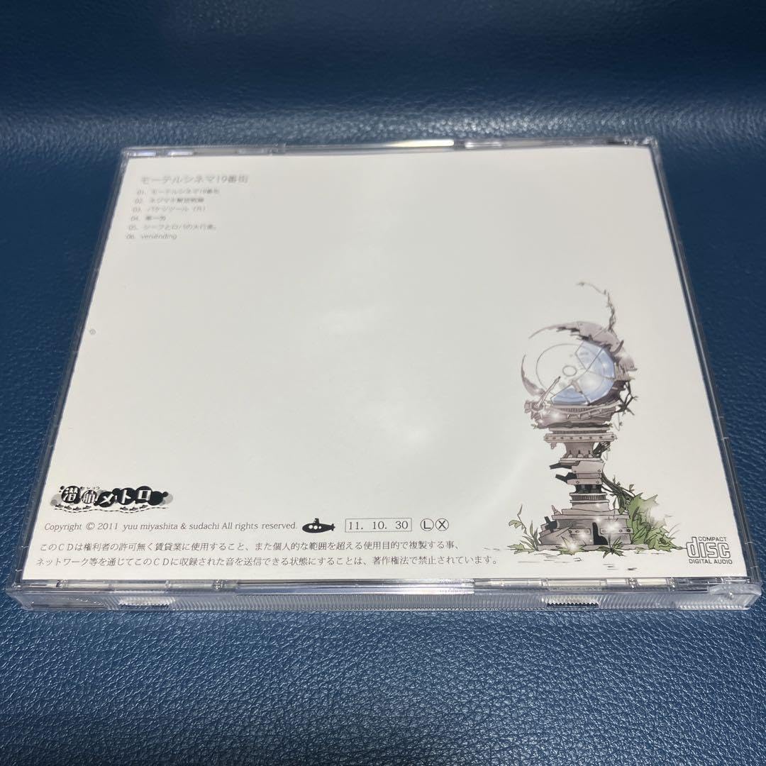 美品】 アルバム CD 宮下遊 直筆サイン モーテルシネマ19番街 潜航メトロ