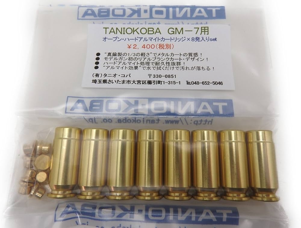 Amazon.co.jp: タニオコバ GM-7 オープン NEW ハード アルマイト