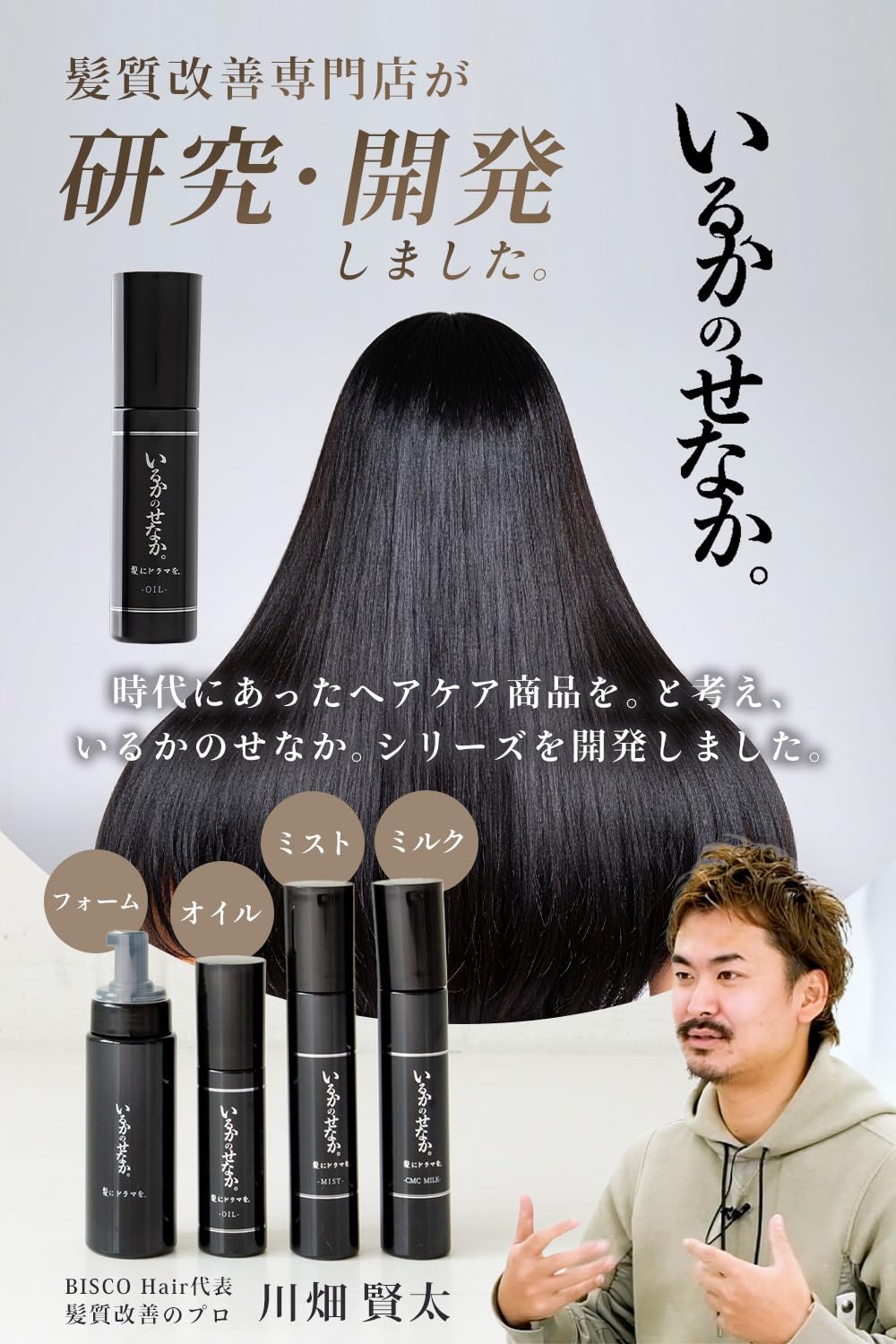 Amazon | 髪にドラマを つるりんちょ ヘアミスト いるかのせなか