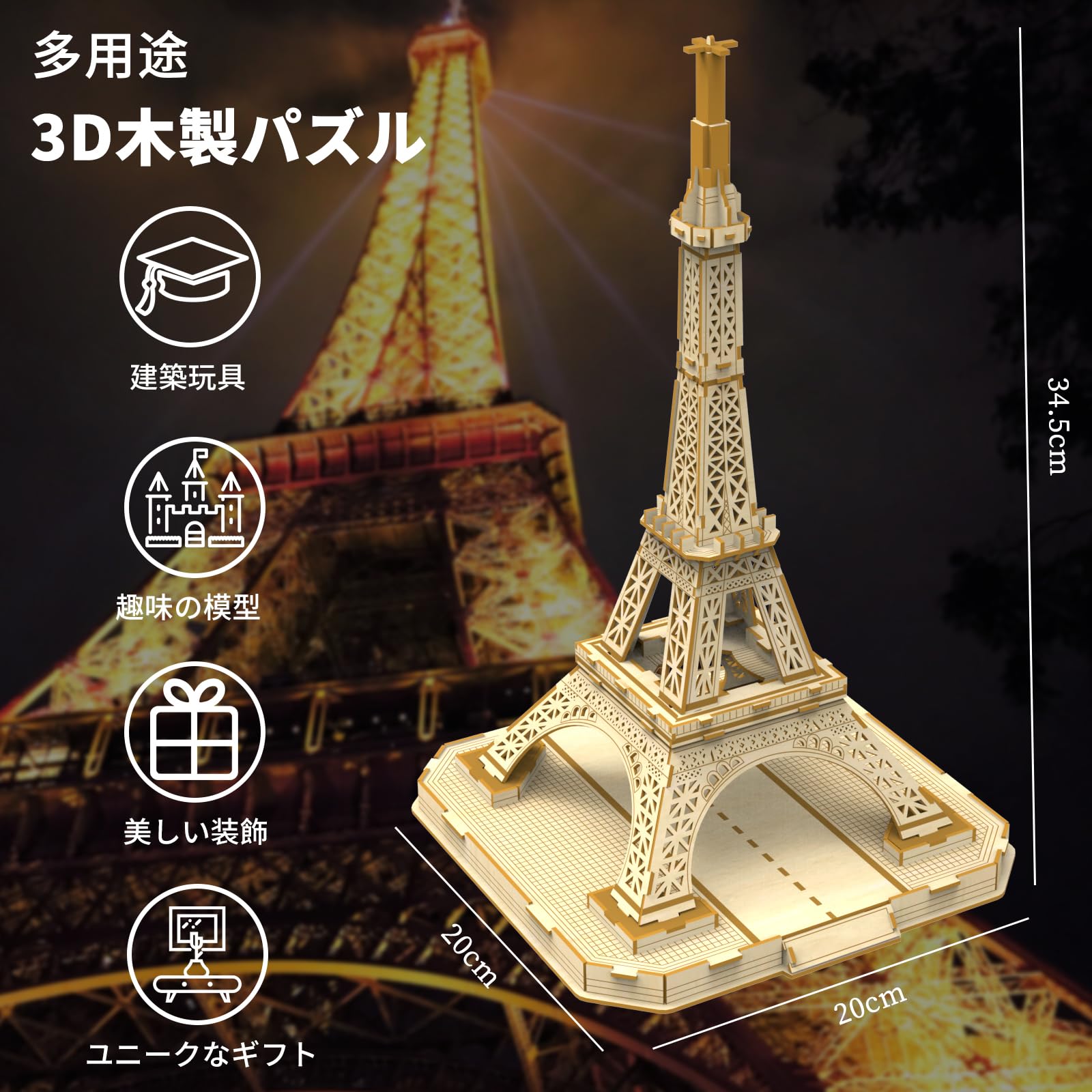 Amazon | Hallisun 3D木製パズル - エッフェル塔 フランスパリ