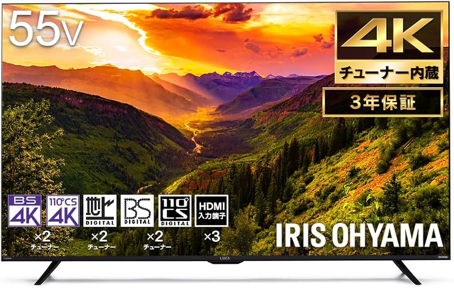 Amazon | アイリスオーヤマ 55V型 4Kチューナー内蔵 液晶 テレビ LUCA