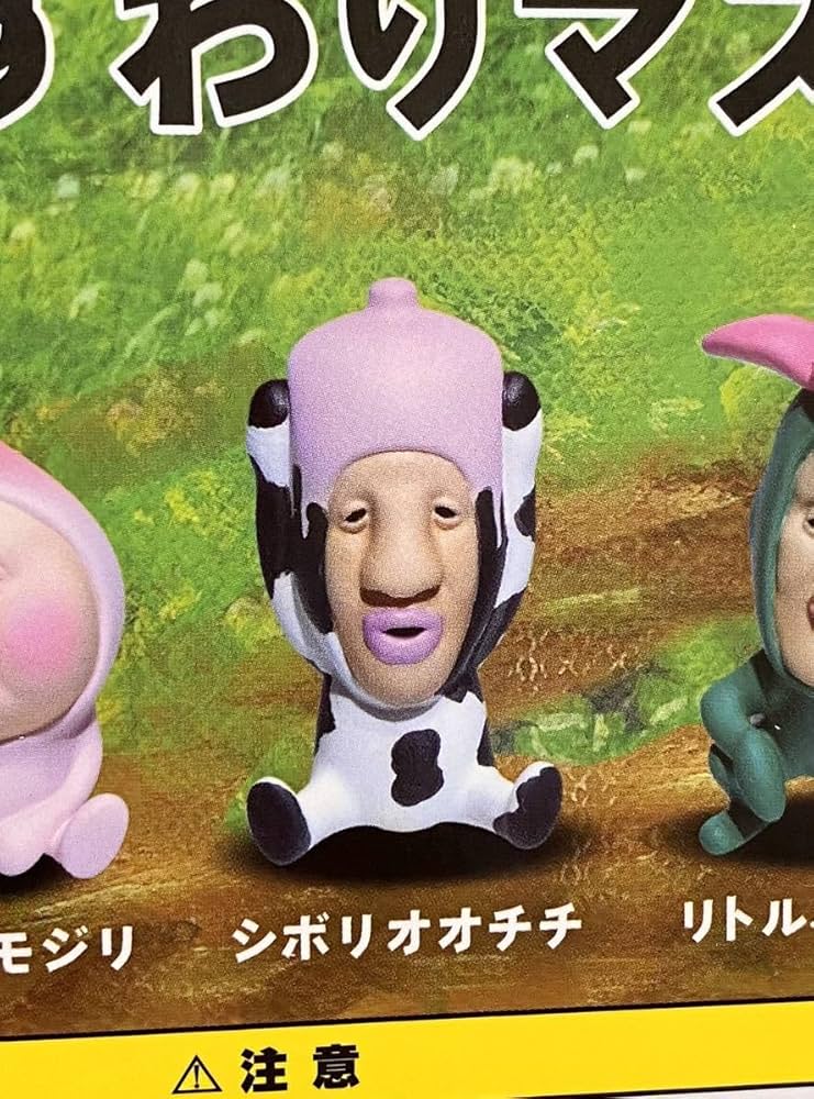 Amazon.co.jp: フィギュア こびとづかんおすわりマスコット