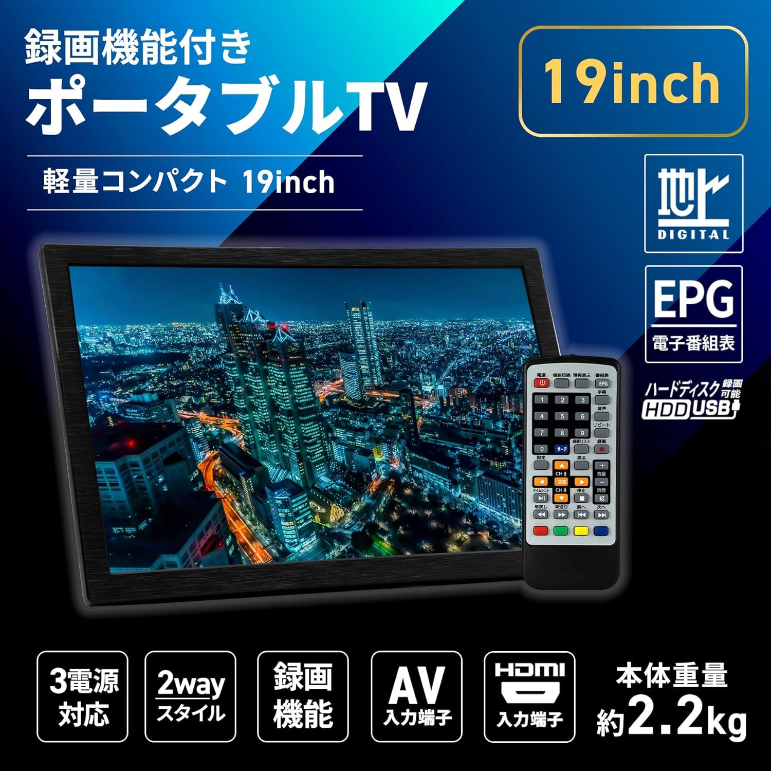 Amazon | 東京Deco 19型 ポータブル 液晶テレビ 大型モニター 地デジ