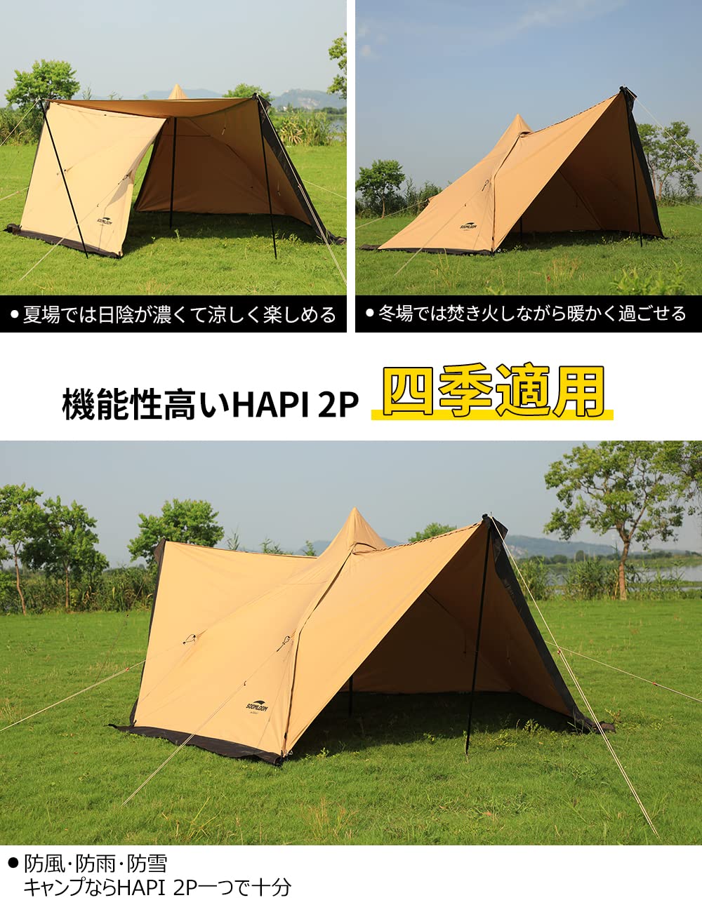 Amazon | Soomloom二人用テントHAPI 2P 前後出入り口二つ 焚き火可