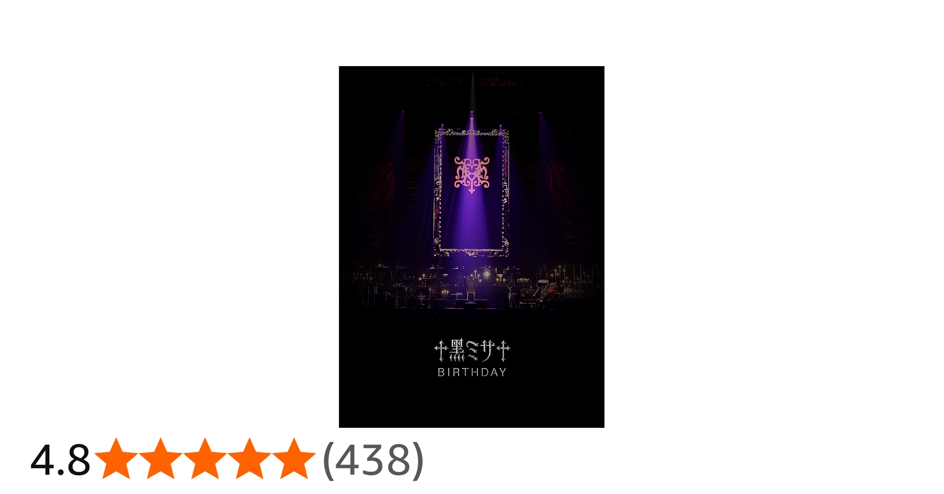 Amazon.co.jp: HYDE ACOUSTIC CONCERT 2019 黑ミサ BIRTHDAY -WAKAYAMA