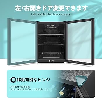 Amazon | Shelddi 冷蔵庫 48L 小型 コンプレッサー式 透明ガラスドア