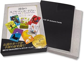 Amazon.co.jp: 運命のルノルマンカード占い : リズ・ディーン, 鏡