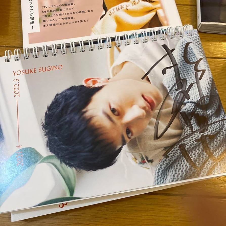 Amazon.co.jp: 杉野遥亮 カレンダー 写真集 : おもちゃ