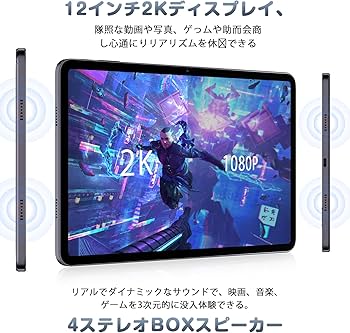 Amazon.co.jp: Android 13 タブレット 12 インチ、16GB RAM(8GB+8GB