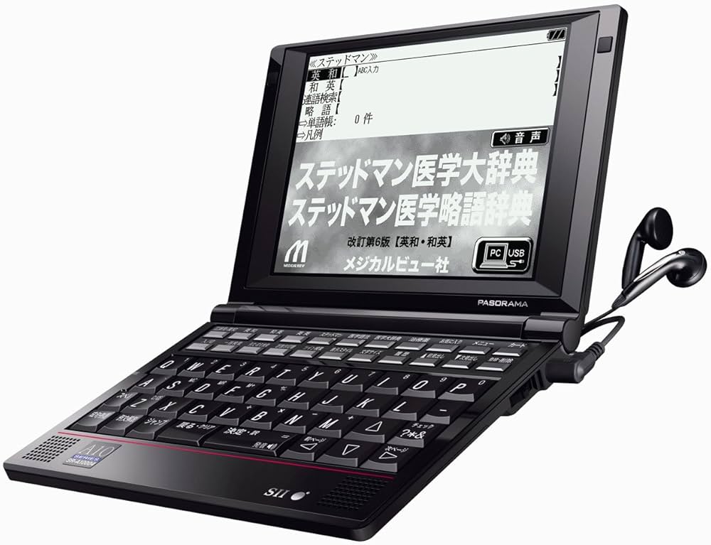 Amazon | セイコーインスツル 医学系電子辞書A10シリーズ ステッドマン