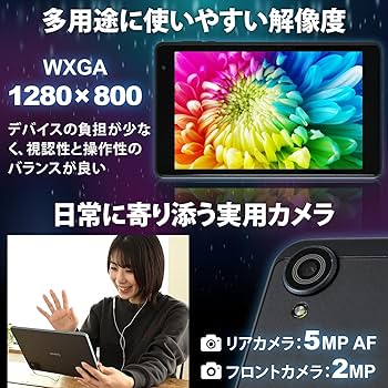 Amazon.co.jp: 山善 QA15-80タブレット 8インチIPS 1280x800 Android