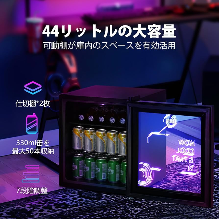 Amazon | HCK ゲーミング冷蔵庫 44L ドリンク用 RGB LEDネオン 透明