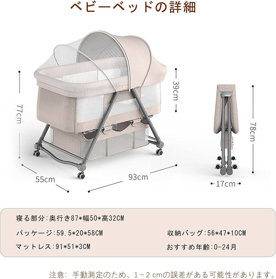 Amazon.co.jp: UBRAVOO ベビーベッド ゆりかご ベビーラック