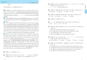 基礎英語長文問題精講 3訂版 | 中原道喜, 下永裕基 補訂 |本 | 通販