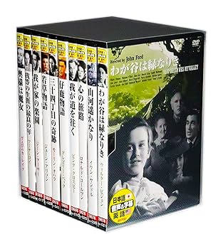 Amazon.co.jp: 名作洋画 心暖まる 感動作品【英語・日本語吹替】DVD10