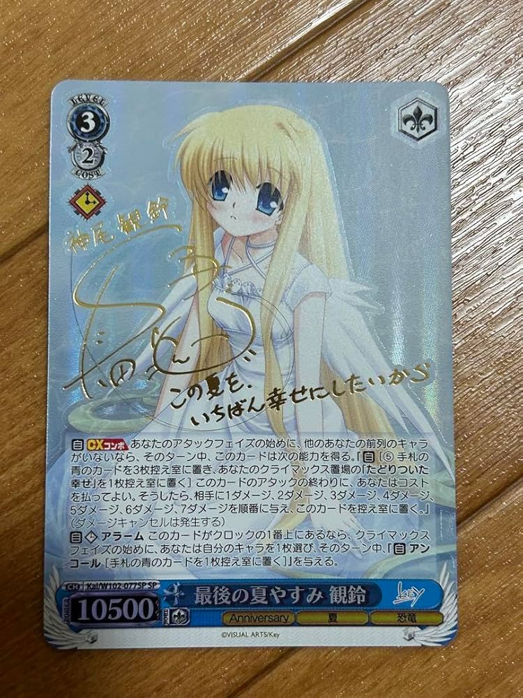 Amazon.co.jp: 最後の夏やすみ 観鈴 SP key : Toys & Games