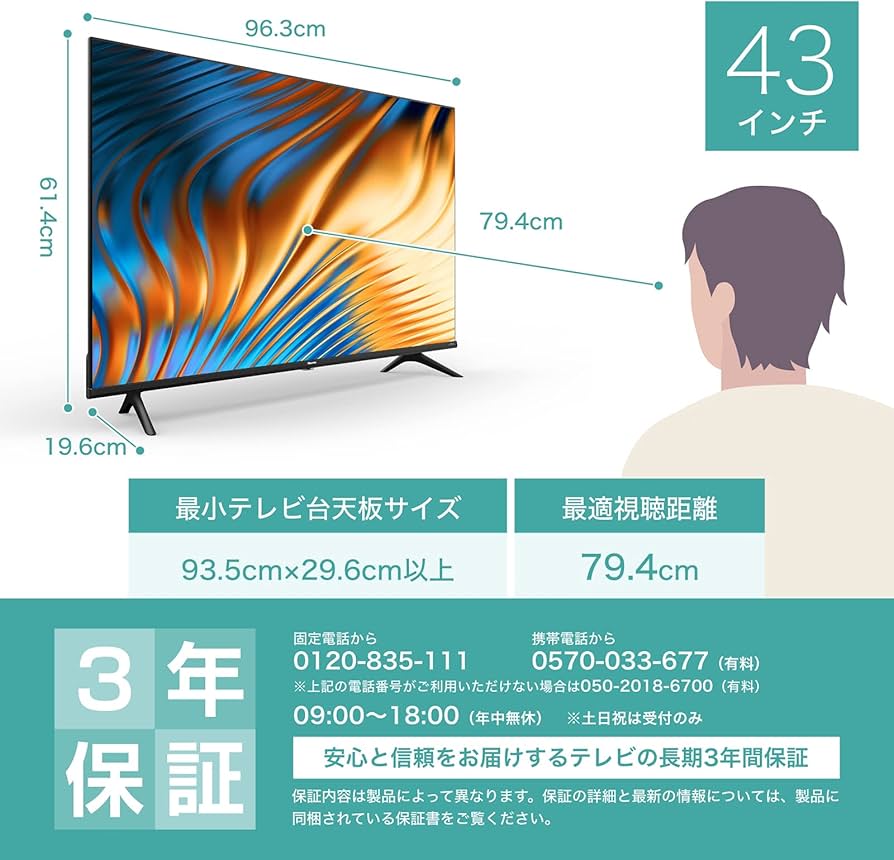 Amazon.co.jp: Hisense 4Kチューナー内蔵 液晶 テレビ 43A6H ネット