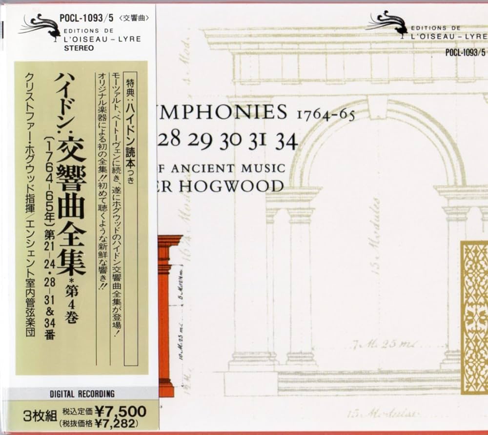 ハイドン:交響曲全集第4巻 - Amazon.com Music